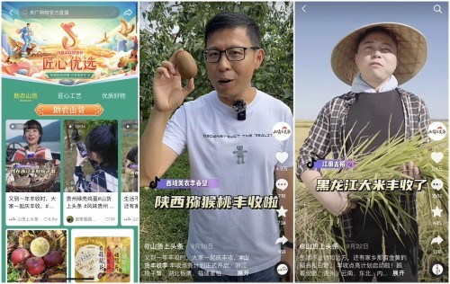 “抖音双11好物节”：抖音电商推出“风味甘肃”等会场助销品质农货