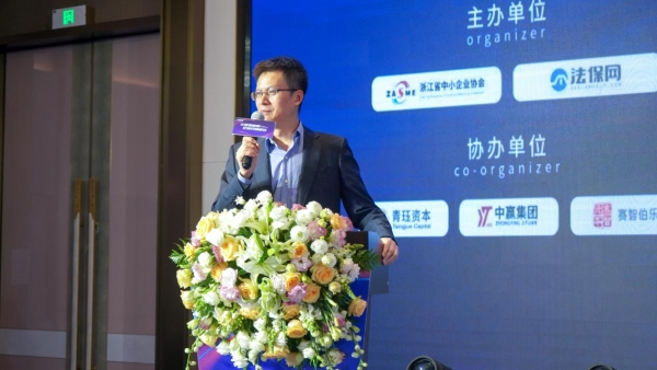 法保网2022数智破局·企业合规峰会暨“云规通”线下发布会成功举办