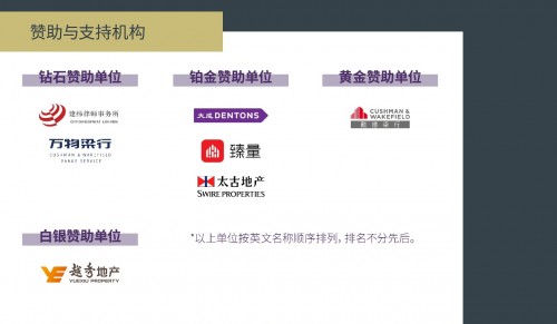 聚焦“3060”双碳目标下零碳城市的投资建设与运营，RICS中国峰会2022成功在线举办