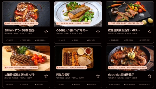  看球标配美食来了！用心生活指南·环球美食榜正式发布