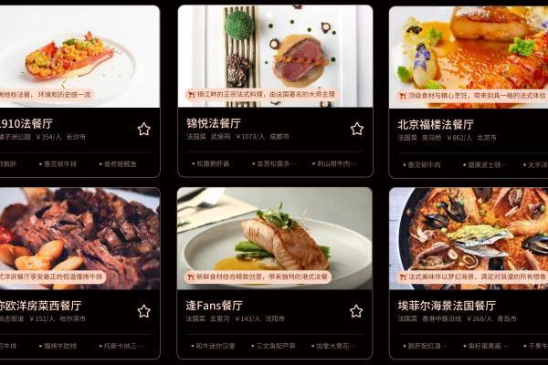  看球标配美食来了！用心生活指南·环球美食榜正式发布