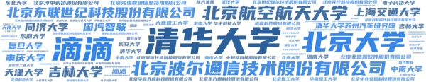 近800队伍竞逐！2022中国智能网联汽车算法挑战赛（CIAC）总决赛名单出炉