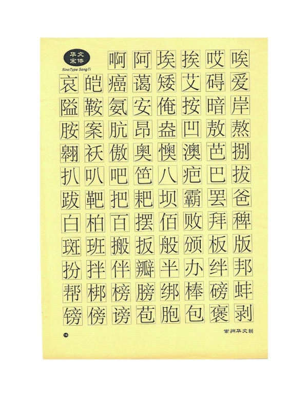 汉仪字库协办 “字道——汉字设计的现代之路艺术展”第二站落地南京：一场汉字设计的文化盛宴