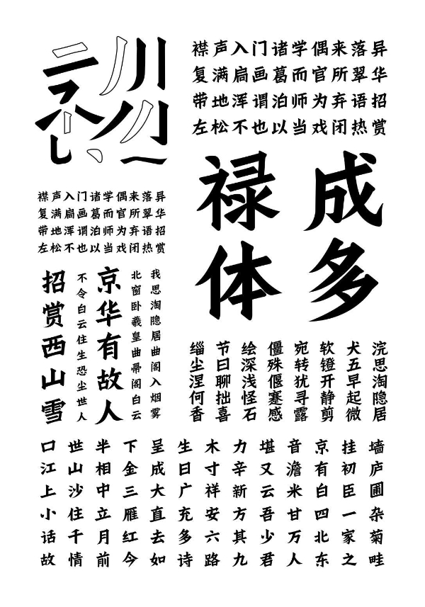 汉仪字库协办 “字道——汉字设计的现代之路艺术展”第二站落地南京：一场汉字设计的文化盛宴