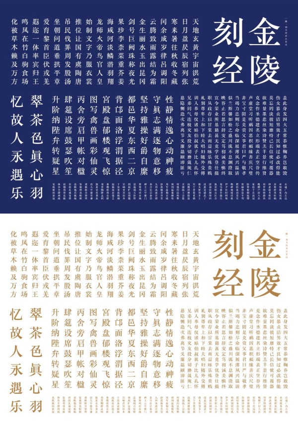 汉仪字库协办 “字道——汉字设计的现代之路艺术展”第二站落地南京：一场汉字设计的文化盛宴