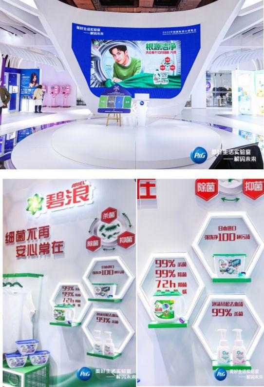 第五届中国国际进口博览会 碧浪与央视网合作科普视频正式上线