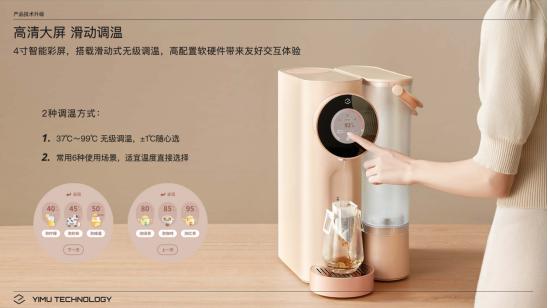 原创科技打造母婴级净饮机,一目Q7净饮机引领健康饮水“新风向”