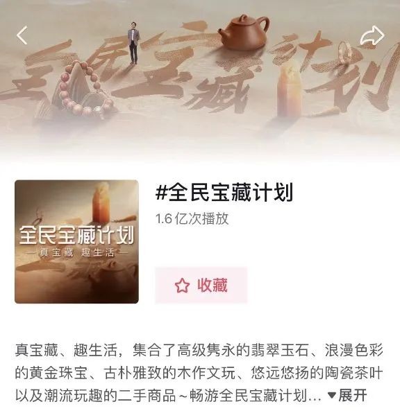 在抖音电商买什么“潮”？看看这五种珠宝潮奢消费趋势，有没有击中你