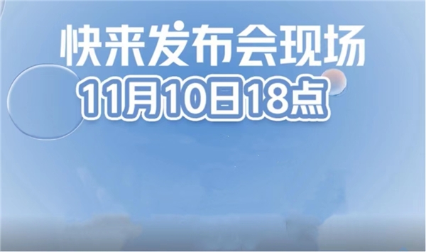 360云台摄像机8Max重磅首发 新品上市发布会硬核来袭