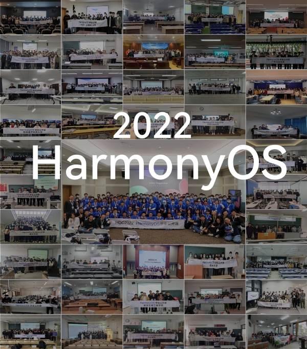 HDC2022 HarmonyOS学生公开课第二届成功举办，年轻创新力量生生不息！