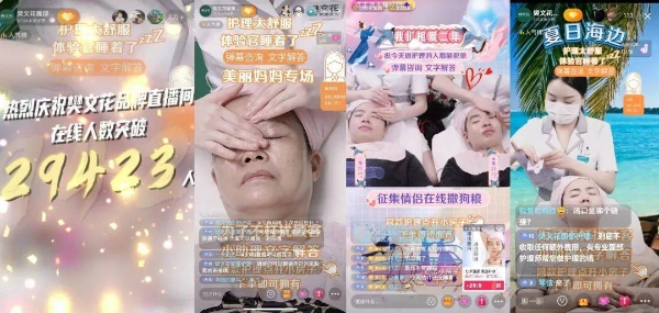 实战案例拆解丨5000+门店的樊文花，如何在抖音“抖”出新高度