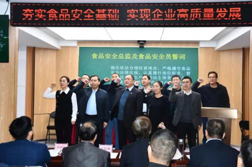 北京二商肉食集团圆满举行落实食品安全主体责任工作会
