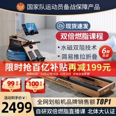 京东11.11巅峰28小时10日晚8点启动 运动好物低至1元起