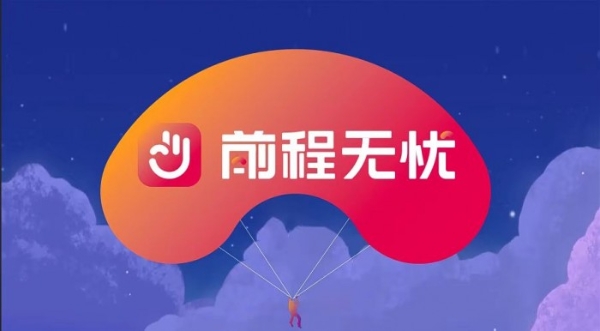 前程无忧品牌升级发布全新LOGO