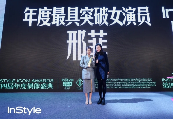 第四届InStyle Icon Awards年度偶像盛典在上海隆重举行
