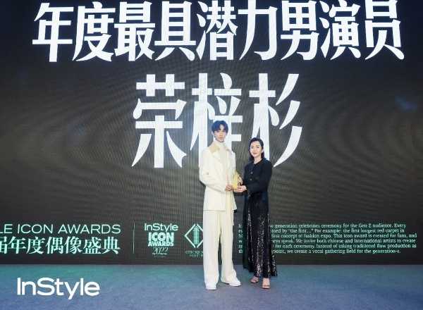 第四届InStyle Icon Awards年度偶像盛典在上海隆重举行