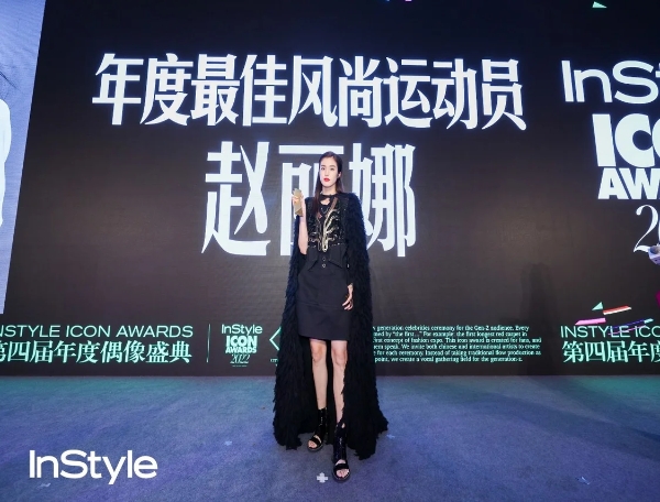 第四届InStyle Icon Awards年度偶像盛典在上海隆重举行