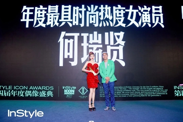 第四届InStyle Icon Awards年度偶像盛典在上海隆重举行