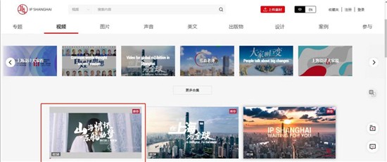 东航《山海情怀 东航助梦》入选IP SHANGHAI 全球传播企业案例最佳实践榜
