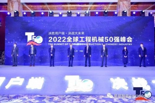星耀50强！2022全球工程机械制造商50强发布，星邦智能荣耀登榜！