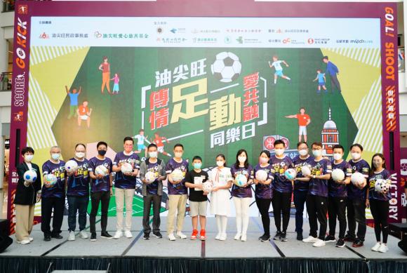 足球体育连系青年 共创和谐关爱社区