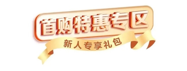 移动云双11大促，全场3折起！年度钜惠仅此一次！