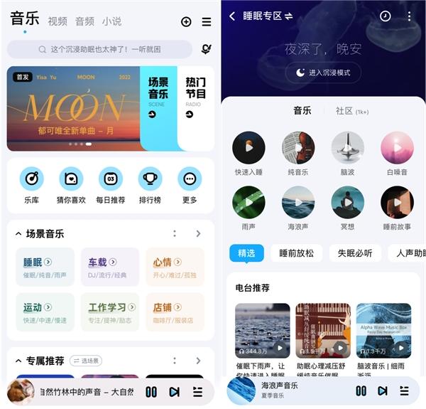 酷狗场景音乐再升级，沉浸助眠功能让你轻松睡个好觉