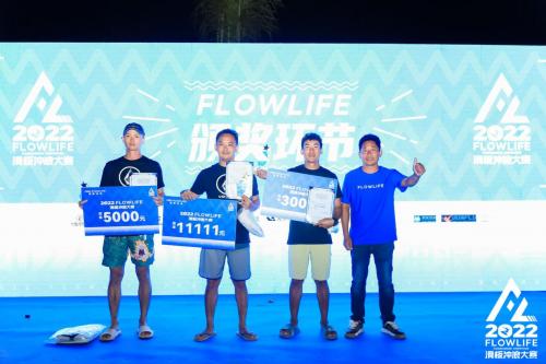 2022FlowLife“浪力全开”滑板冲浪大赛亮相西涌
