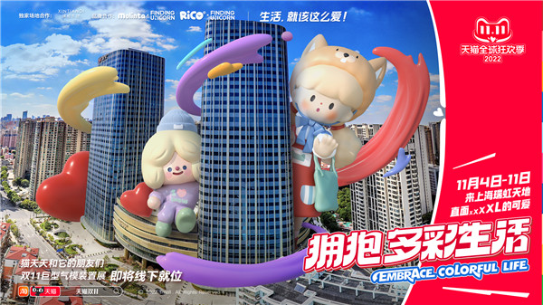 巨型猫天天拥抱整个上海，这个双11你打卡上海这处新地标了吗？