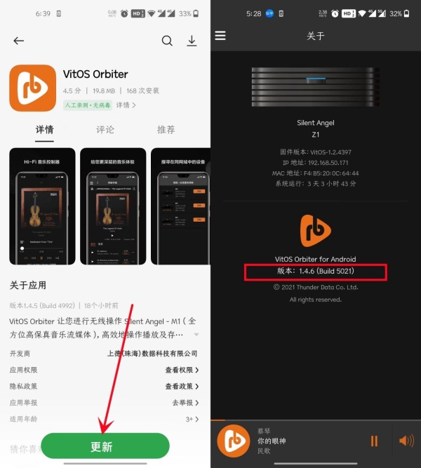 音乐APP|爱乐人的狂欢，仙籁VitOS Orbiter迎来了版本重大更新！！！