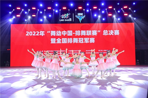 2022年“舞动中国-排舞联赛”总决赛暨全国排舞冠军赛今日开赛！