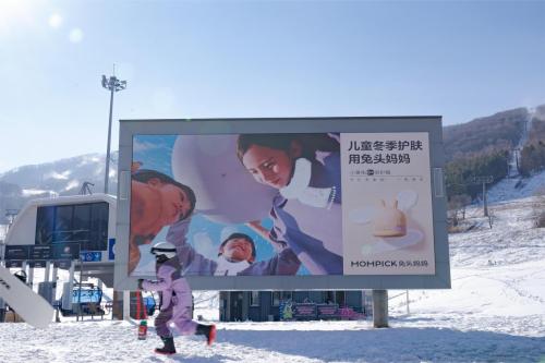 兔头妈妈与万科松花湖雪场战略合作?守护儿童冬季皮肤健康