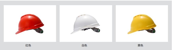 梅思安(MSA)抗老化安全帽，为户外作业人员提供长效安全保障