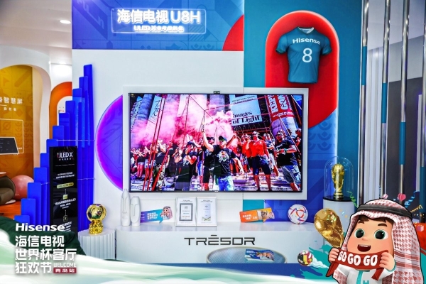  相约岛城，海信电视世界杯客厅狂欢节青岛站火热开启！