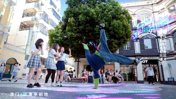  《街舞5》青春之战燃动热火，中国澳门成年轻人心中“街舞 圣地”