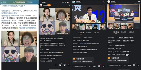 微博英雄联盟S12短视频播放量破纪录 冠军DRX第一时间微博谢网友