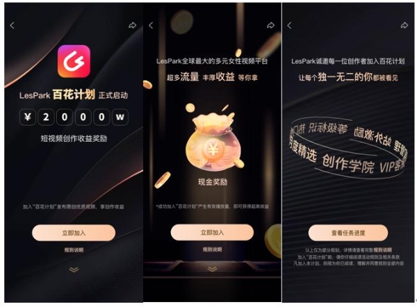  保姆级攻略教程，LesPark“百花计划”的2000万羊毛你薅定了！
