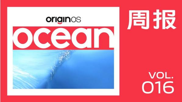  与用户同频前行，V粉见面会·OS专场于深圳完美收官