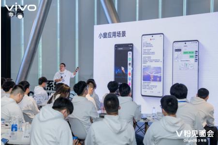  与用户同频前行，V粉见面会·OS专场于深圳完美收官