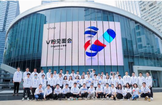  与用户同频前行，V粉见面会·OS专场于深圳完美收官