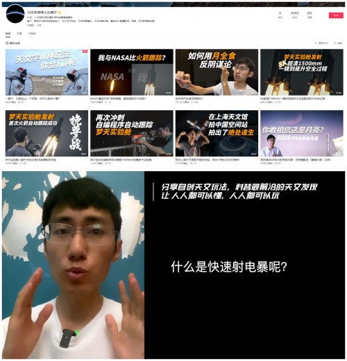 2022“金秒奖-中视频影响力榜单”揭晓，90后博士拍空间站获最佳科普作品