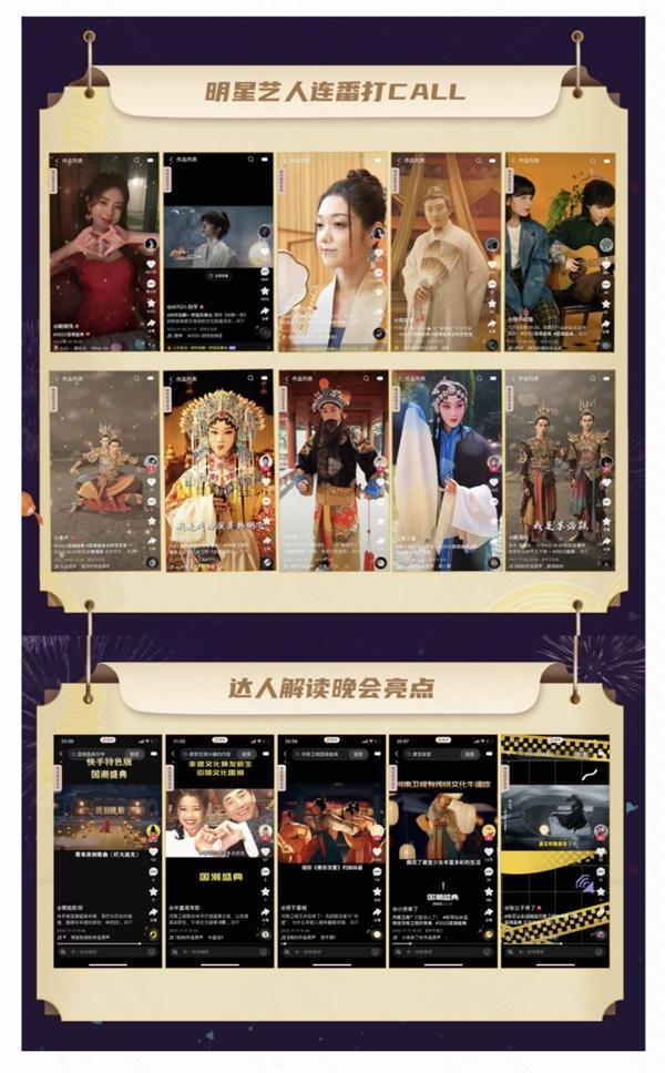 京东独家冠名的《国潮盛典》，如何重新定义一场晚会的商业价值？