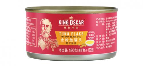 欧斯卡王King Oscar庆贺品牌创立120周年