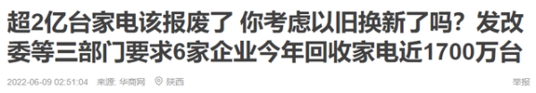 卖掉3000块的油烟机，收废品的大爷竟然只给10块钱？