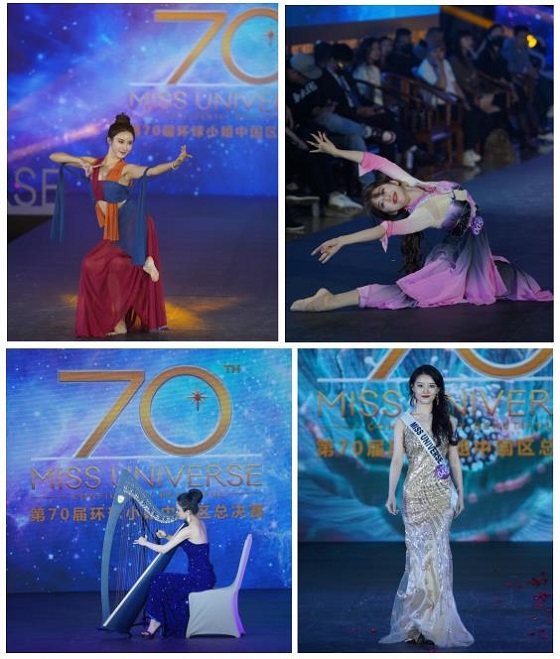 姜斯琛获得总冠军！第70届环球小姐中国区总决赛圆满落幕