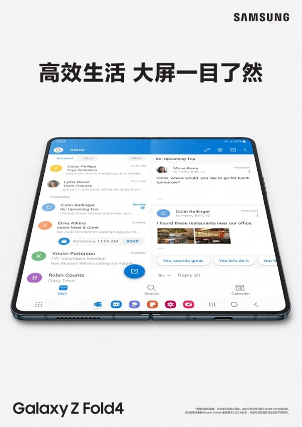 手机如何提升生产力？三星Galaxy Z Fold4给出标准答案