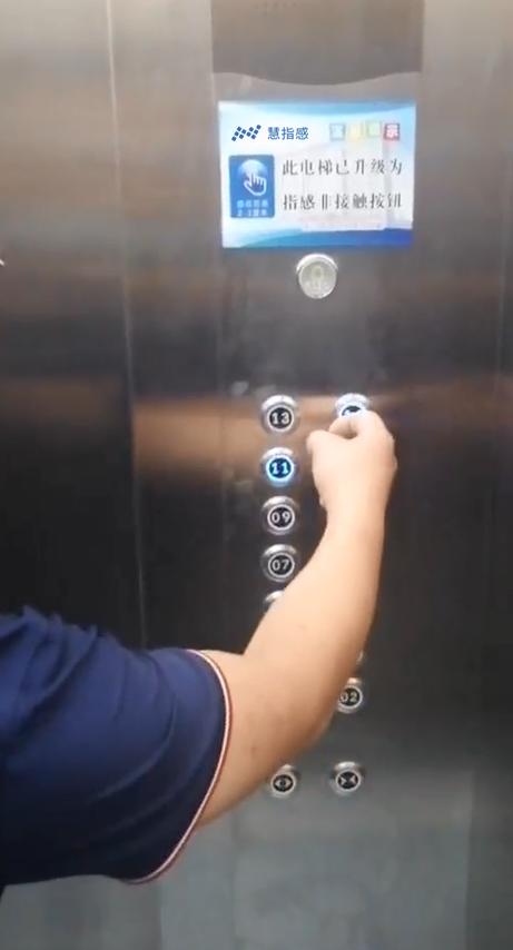 为符合防疫需求 晋中市委安装慧指感免接触电梯按钮