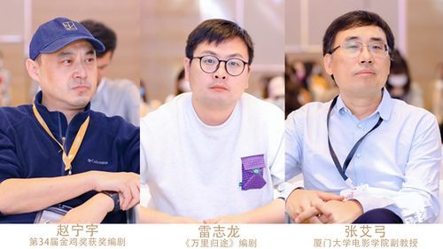 2022华语编剧主题论坛活动圆满成功