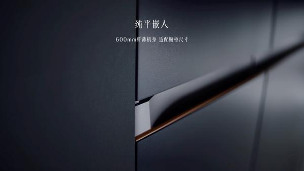 方太首款平嵌式高端冰箱发布 平嵌科技重构中国厨居之美