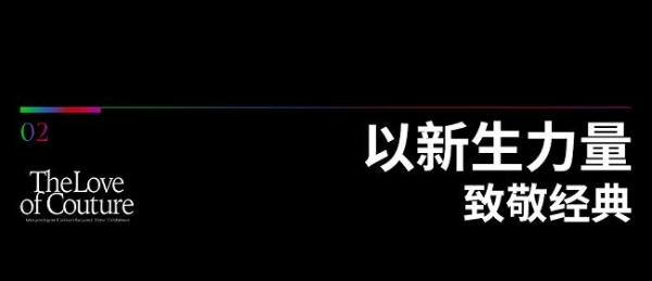 抢先购票！跨时代传奇时装珍藏展即将耀目登场